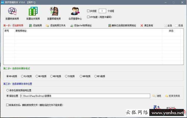 視頻如何轉音頻（如何將各種視頻轉換成MP3音頻格式）(3)