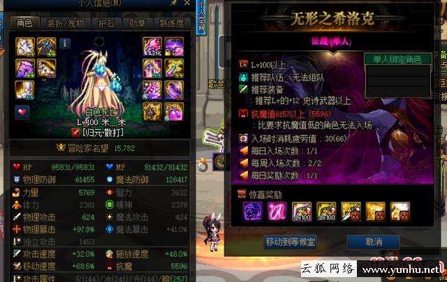 dnf女圣職者轉什么職業好（女圣職者轉職什么角色合適）(4)