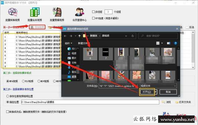 視頻如何轉音頻（如何將各種視頻轉換成MP3音頻格式）(4)