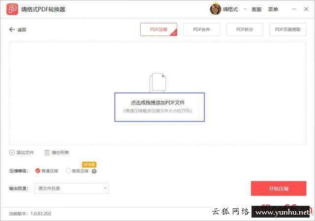 如何縮小pdf的大小（如何將PDF壓縮到指定大小）(5)