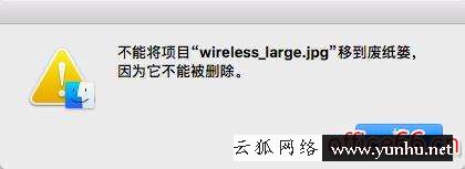 mac如何刪除u盤內容（U盤和移動硬盤的文件無法刪除的原因）(1)