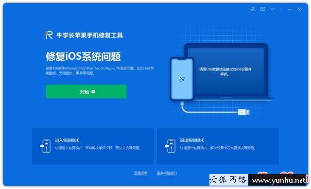 手機突然黑屏無法重啟怎么辦（iphone所有機型強制重啟方法）(7)