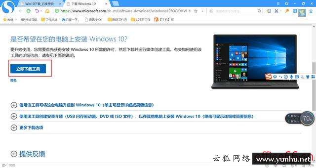 w10怎樣重裝系統（win10裝系統詳細步驟）(4)