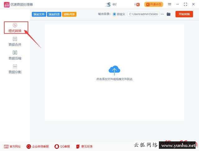 Ape是什么格式（ape怎么轉mp3）(2)