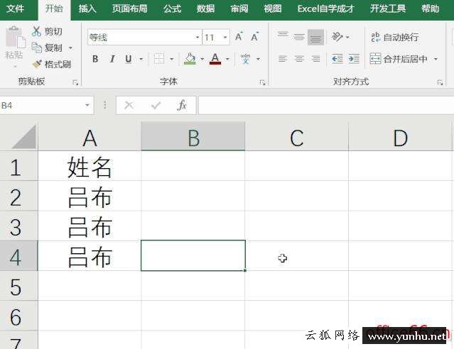 excel中格式刷如何使用（Excel格式刷的9個使用小技巧）(8)