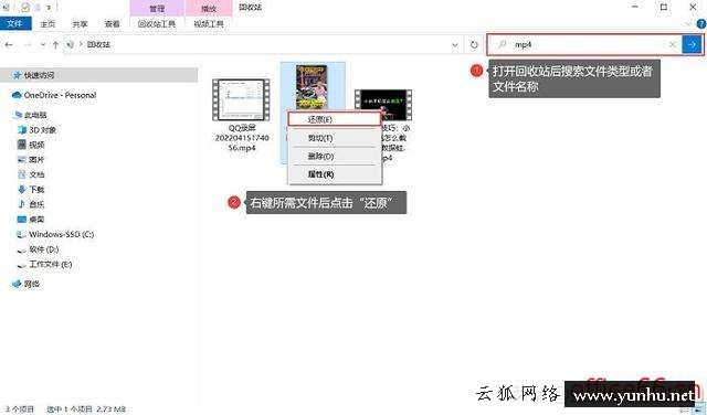 電腦桌面的文件突然不見了怎么辦（電腦桌面文件刪除了怎么恢復）(3)
