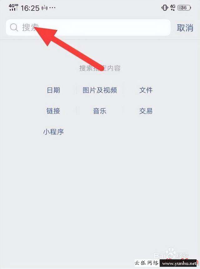 qq聊天記錄查詢（qq查找聊天記錄方法介紹）(8)