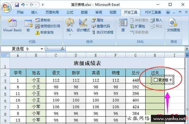 excel方框怎么打出來（Excel中方框打勾怎么輸入）(11)