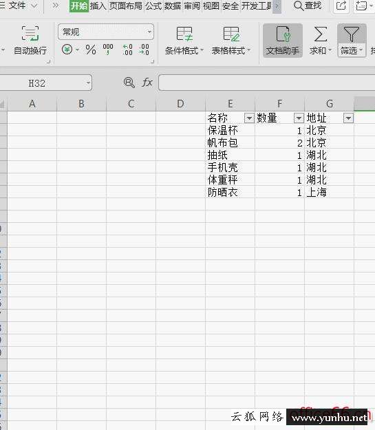 表格里怎么篩選出需要的內容（表格高級篩選操作方法）(7)