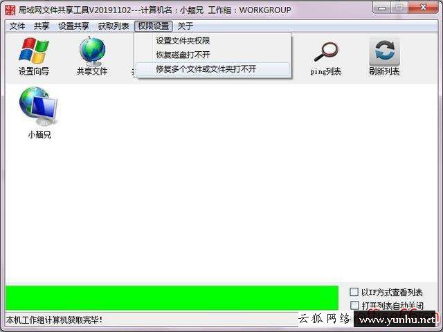 一鍵共享打印機設置教程（最實用的網絡共享打印機方法）(2/2)(8)