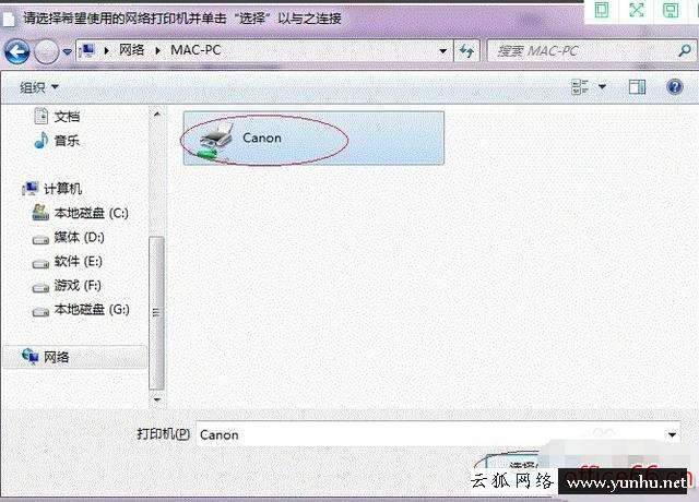 win7網絡共享打印機怎么設置（win7打印機共享設置詳細步驟）(2/2)(21)