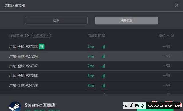 steam打不開顯示網絡異常咋辦（steam好友網絡連不上怎么辦）(6)