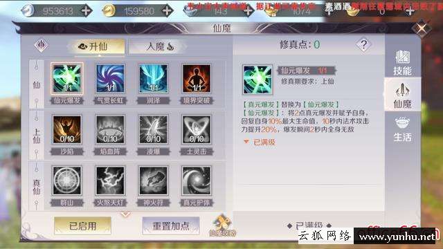 完美世界武俠加點攻略（完美世界手游各種經驗的秘訣）(2)