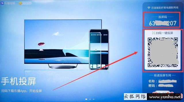 電視連wifi可以投屏嗎（手機怎樣投屏電視）(2)