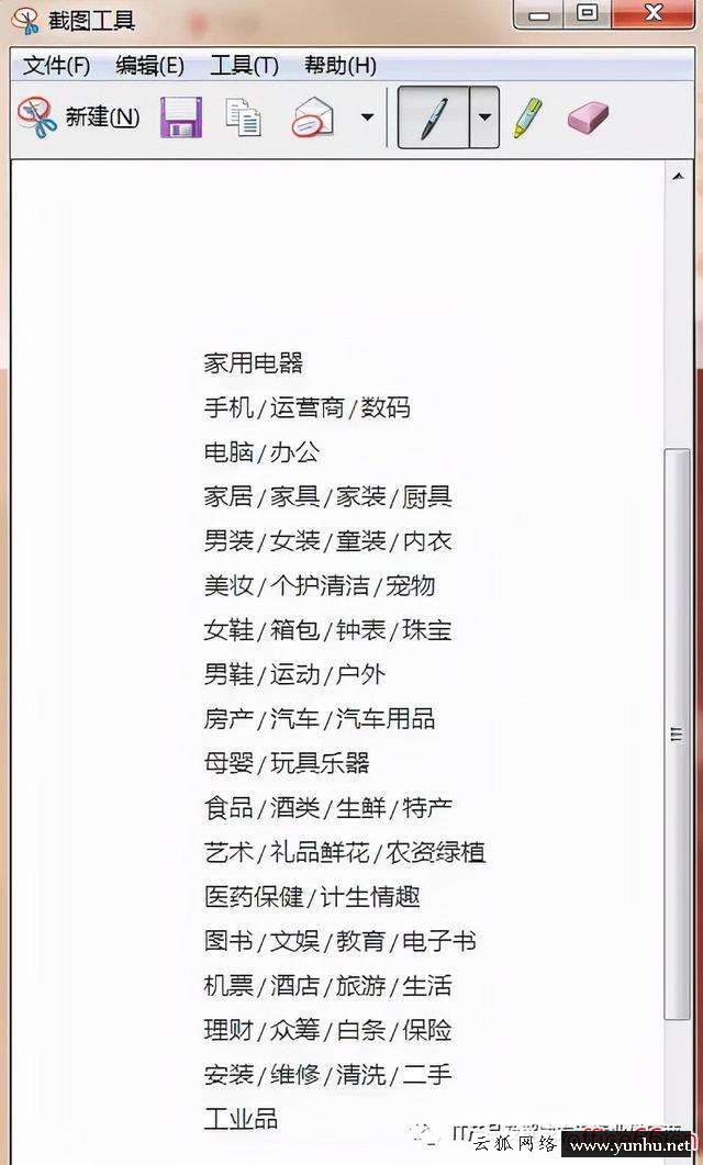 電腦截屏長圖怎么操作（?電腦屏幕截屏常見的幾種操作方法）(5)