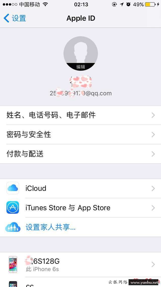 蘋果id賬號忘了怎么辦（ID賬號的重要性你知道多少）(1)