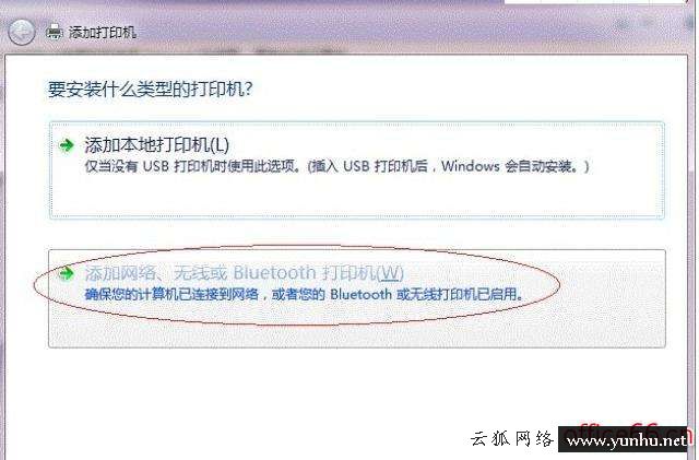 win7網絡共享打印機怎么設置（win7打印機共享設置詳細步驟）(2/2)(16)