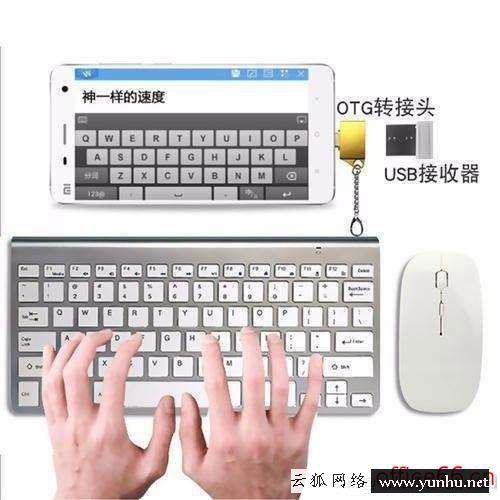 otg在手機上怎么用（手機otg使用方法）(2)
