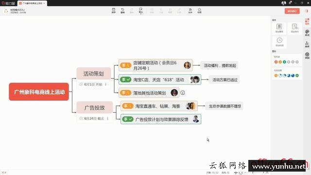公司常用的辦公軟件有哪些（有哪些好用但不火的辦公軟件）(5)