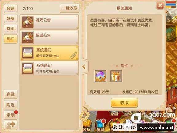 夢幻誅仙科舉考試答題器（夢幻誅仙手游科舉考試怎么玩）(5)