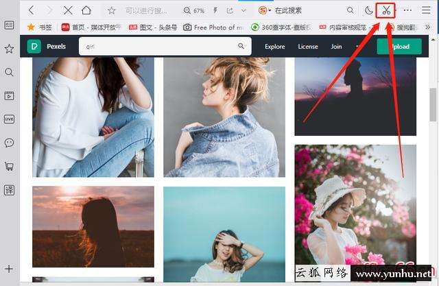 電腦鍵盤截屏是哪個鍵（電腦截圖的方法和技巧）(9)