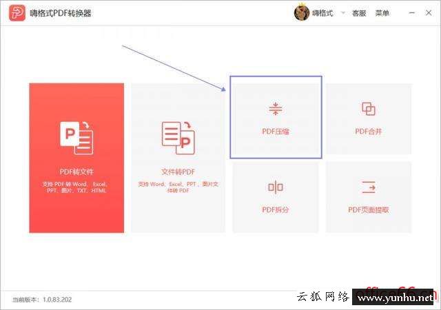 如何縮小pdf的大小（如何將PDF壓縮到指定大小）(4)