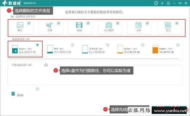 電腦桌面的文件突然不見了怎么辦（電腦桌面文件刪除了怎么恢復）(6)
