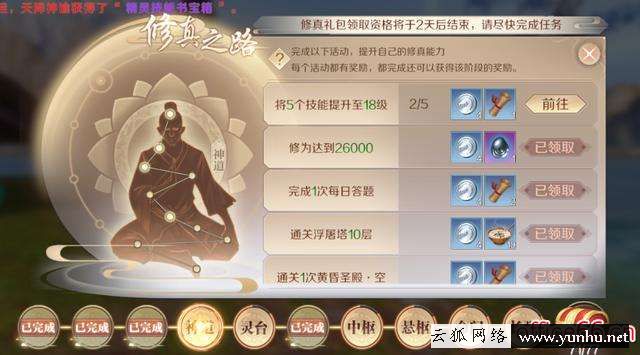 完美世界武俠加點攻略（完美世界手游各種經驗的秘訣）(4)