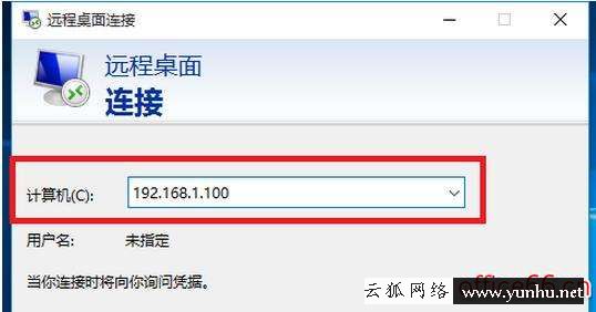 電腦遠程桌面怎么打開（遠程桌面開啟教程）(2/2)(13)