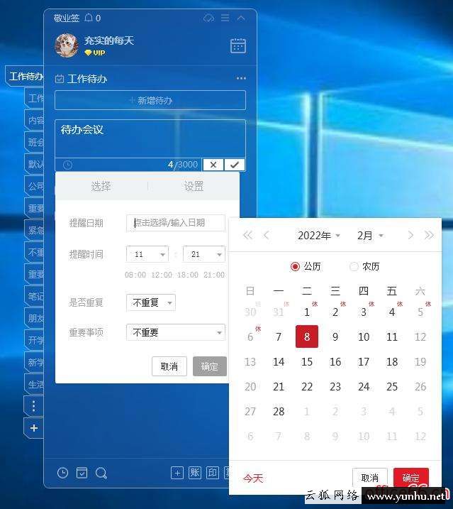 插件怎么添加到桌面（win7桌面便簽工具怎么用）(3)