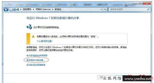 win7網絡共享打印機怎么設置（win7打印機共享設置詳細步驟）(9)