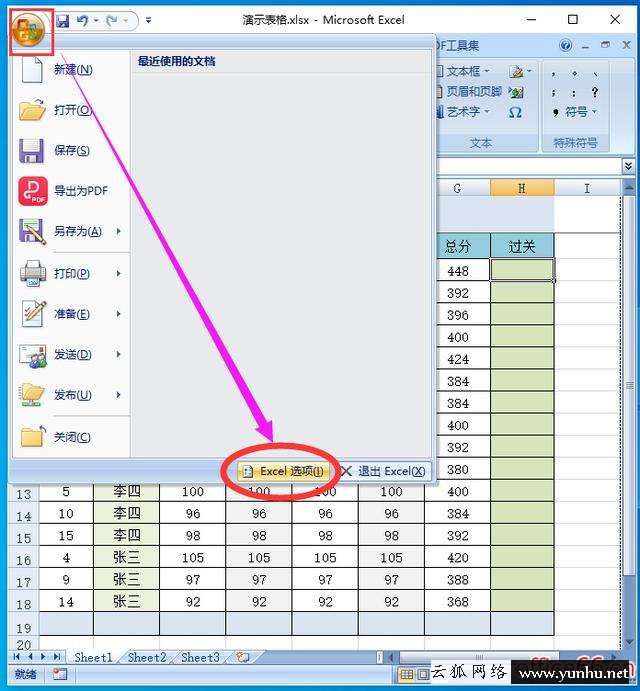 excel方框怎么打出來（Excel中方框打勾怎么輸入）(7)