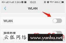 不知道密碼怎么連接wifi（如何不知道密碼的情況下加入wifi）(4)