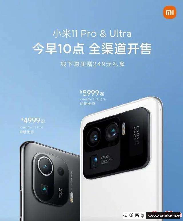 小米11至尊版參數配置（小米11pro2022年值得買嗎）(2)