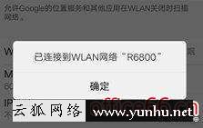 不知道密碼怎么連接wifi（如何不知道密碼的情況下加入wifi）(8)