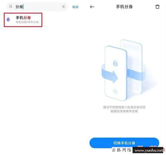 蘋果手機怎樣隱藏app軟件（手機app隱藏技巧）(3)