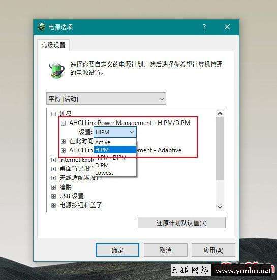 win10怎么設置固態硬盤（win10 固態硬盤卡頓解決方法）(3)