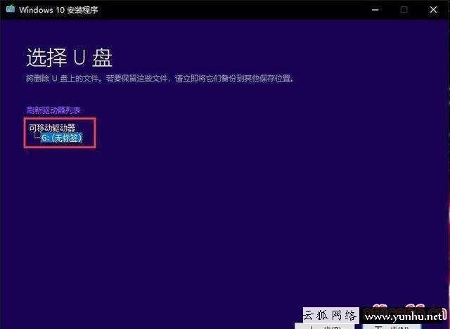 dell電腦如何安裝win10（安裝電腦win10系統的步驟）(2/5)(9)