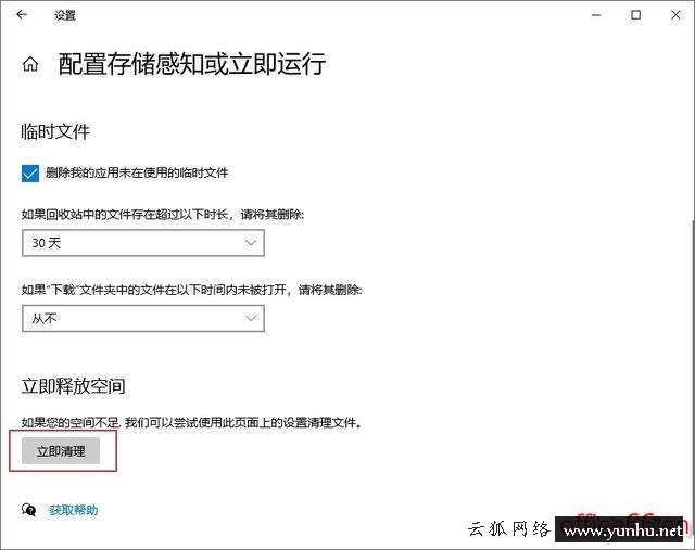 電腦磁盤空間如何清理（計算機磁盤空間不足怎么清理）(3)