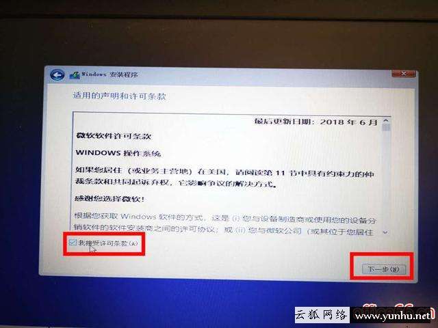 dell電腦如何安裝win10（安裝電腦win10系統的步驟）(3/5)(19)