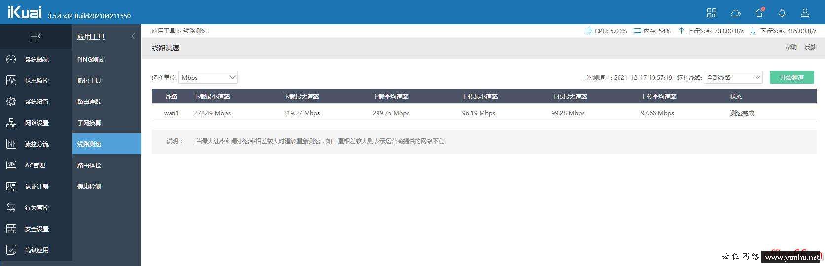 小米ax6000路由器怎么樣（小米路由ax6000開箱初體驗）(4)
