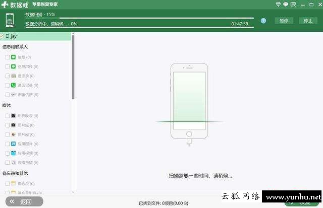 蘋果手機怎樣恢復短信（蘋果短信誤刪了怎么恢復）(3)