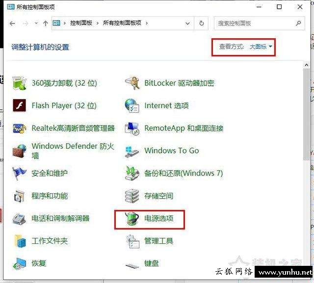 win10升級后關機圖標不見了怎么辦（Win10無法關機怎么辦）(1)