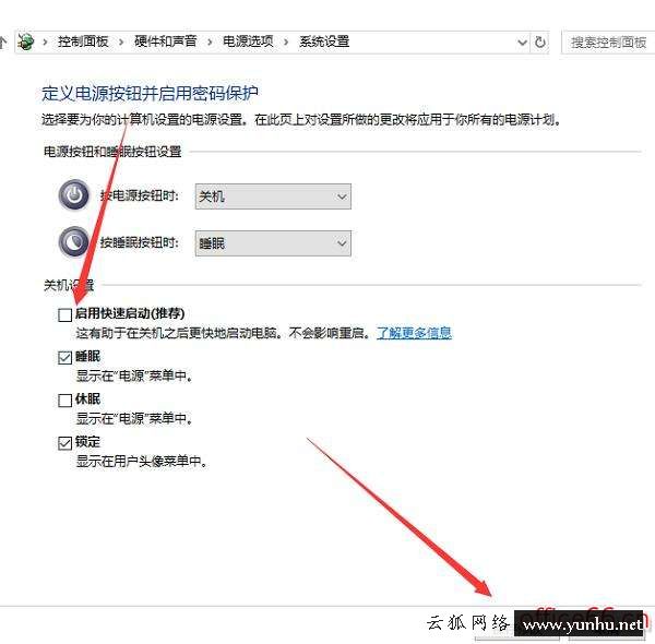 筆記本win10黑屏怎么解決（win10開機黑屏完美解決方法）(5)