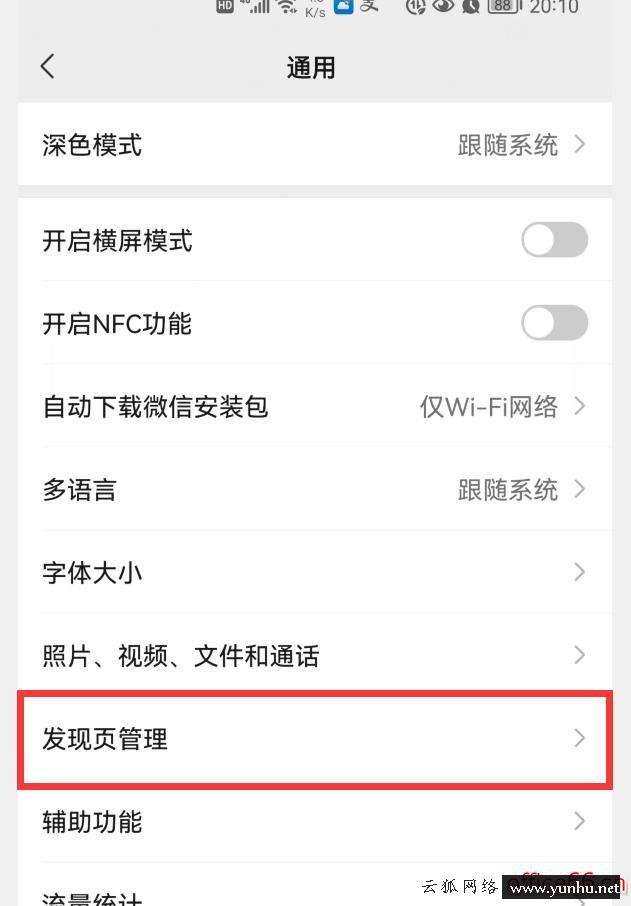 怎樣清除手機緩存垃圾（清理微信垃圾內存最好的方法）(3)