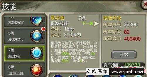 天龍八部ol逍遙技能介紹（天龍八部3D逍遙有哪些技能）(2)