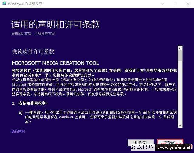 dell電腦如何安裝win10（安裝電腦win10系統的步驟）(5)