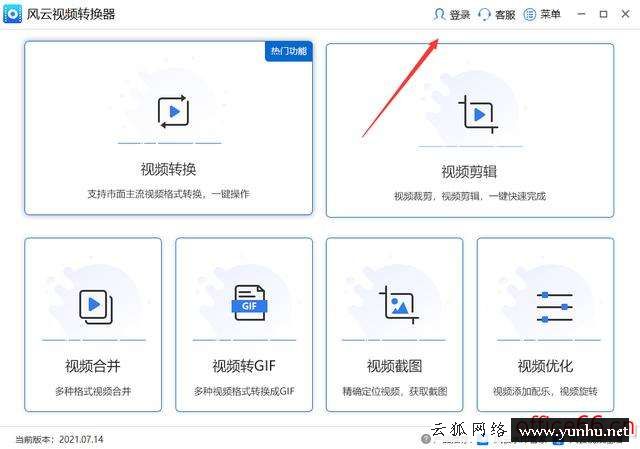 mp4轉換器怎么用（轉換mp4最簡單方法）(4)
