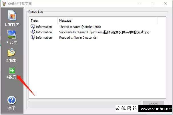 照片怎么改大小kb（如何調整照片尺寸大小和像素）(2/2)(12)