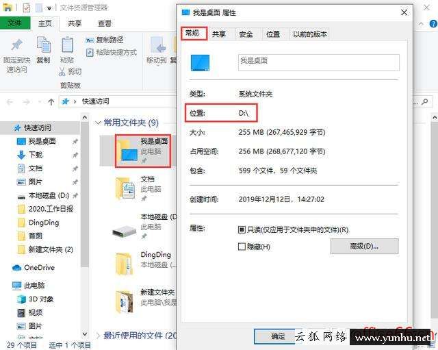 c盤空間越來越小怎么辦（電腦C盤空間不足咋辦）(6)